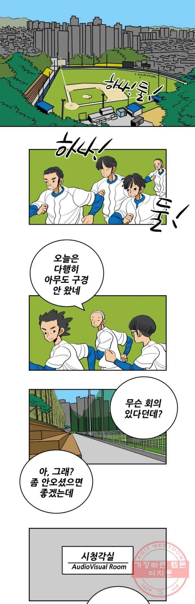 기프트 21화_플랜 14