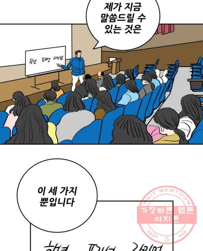 기프트 21화_플랜 15