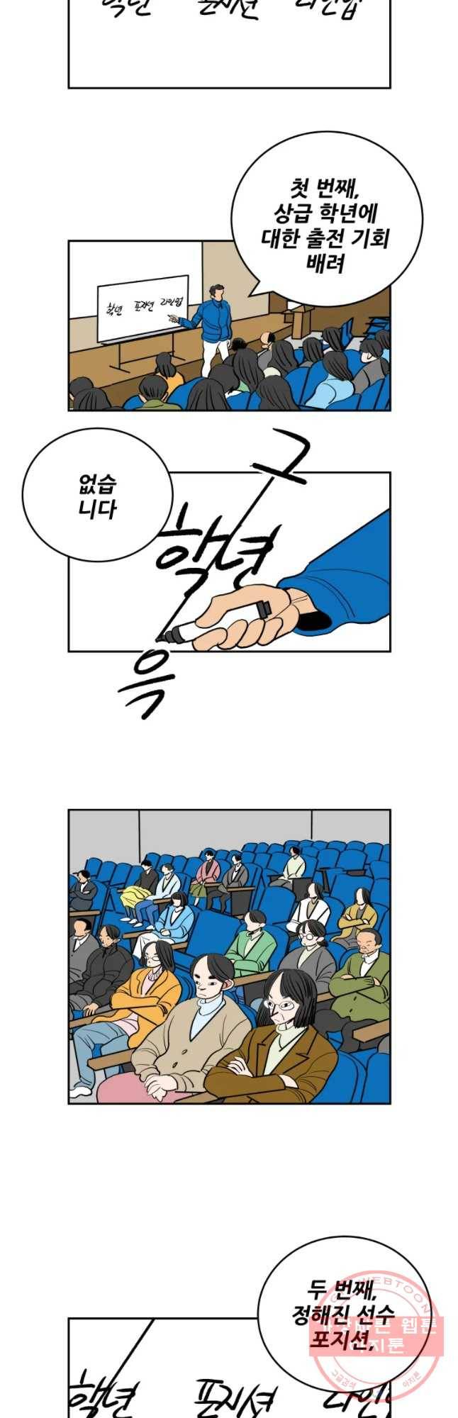 기프트 21화_플랜 16