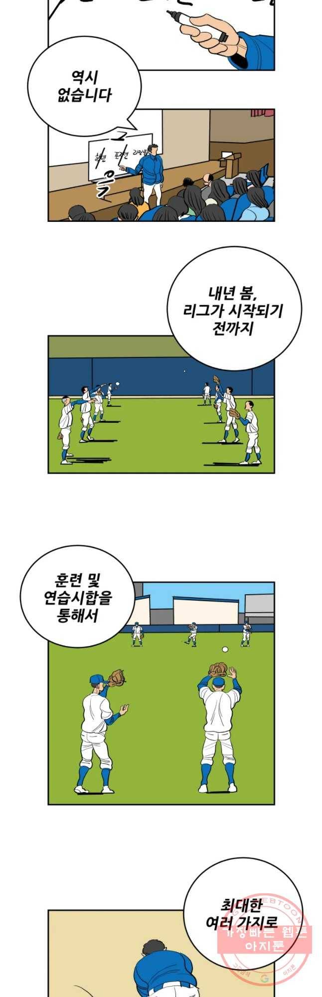 기프트 21화_플랜 17