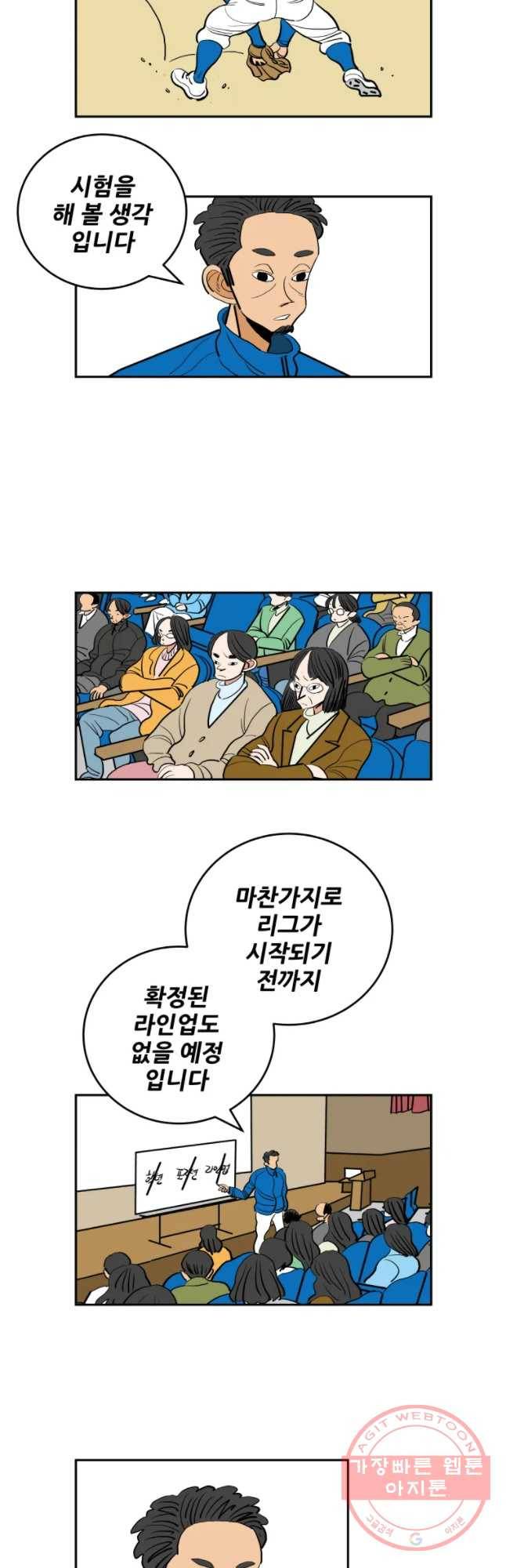 기프트 21화_플랜 18