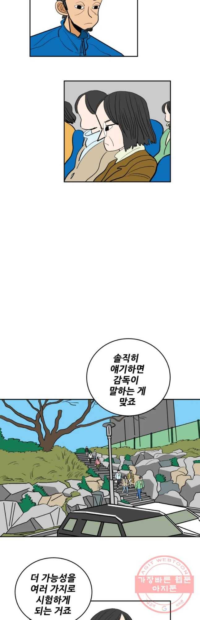 기프트 21화_플랜 19