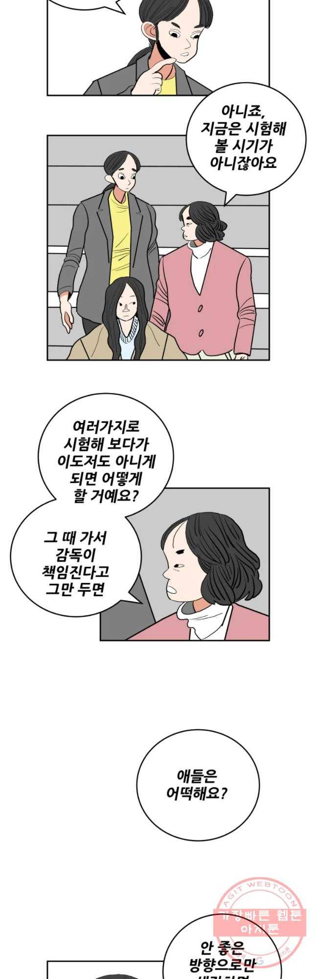 기프트 21화_플랜 20