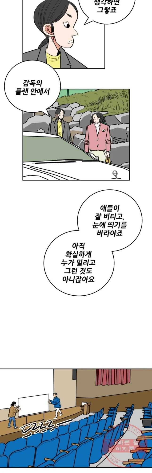 기프트 21화_플랜 21