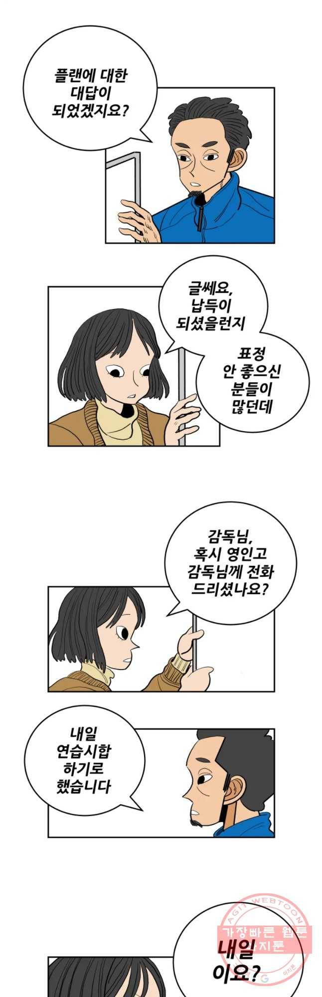 기프트 21화_플랜 22