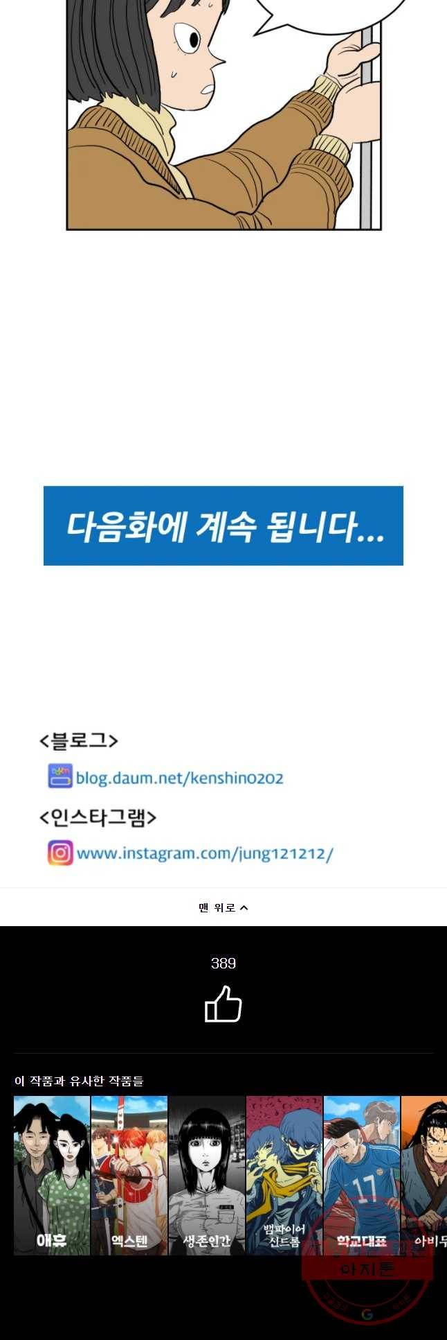 기프트 21화_플랜 23