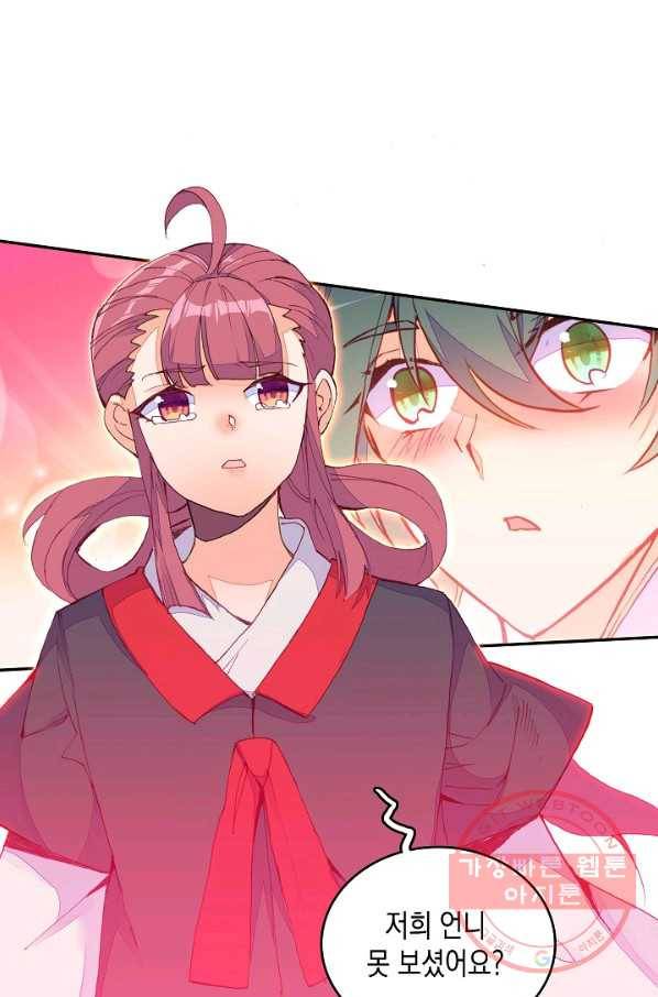 G 혼자만 레벨업 92화 2