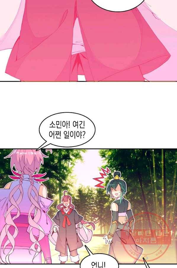G 혼자만 레벨업 92화 3