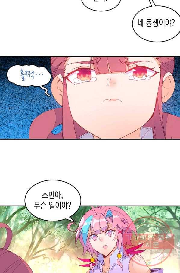 G 혼자만 레벨업 92화 4