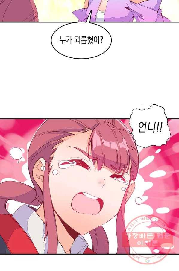 G 혼자만 레벨업 92화 5