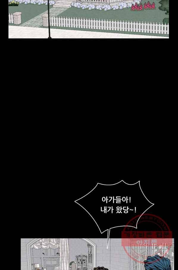 루갈 시즌3 18화 2