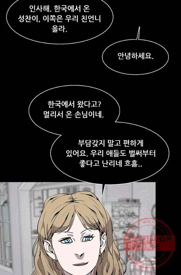 루갈 시즌3 18화 8