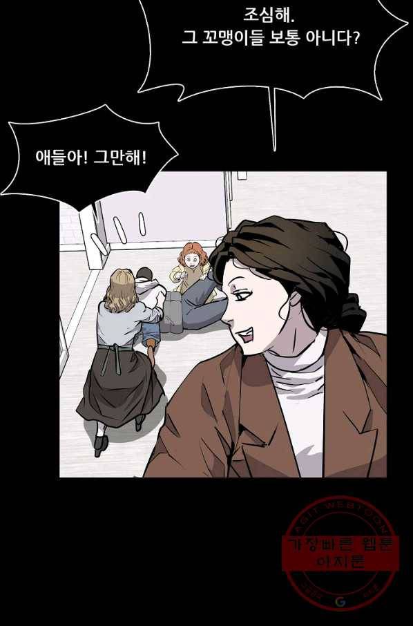 루갈 시즌3 18화 14