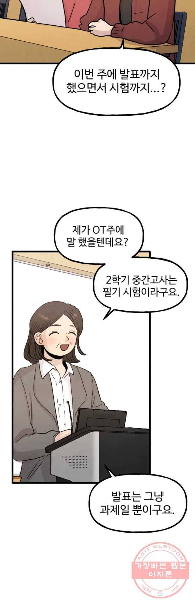 아싸클럽 70화 막차 2