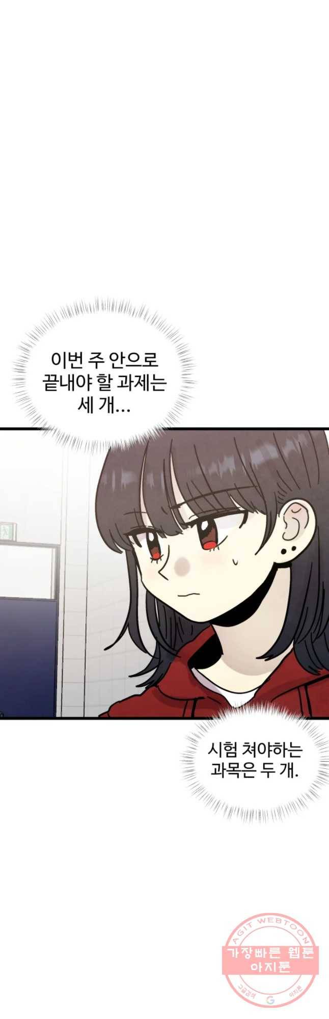 아싸클럽 70화 막차 6