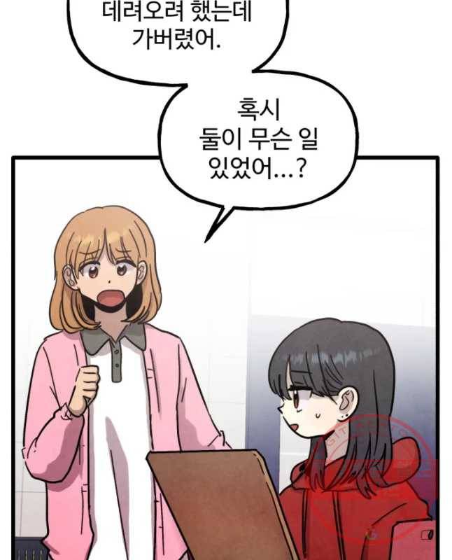 아싸클럽 70화 막차 15