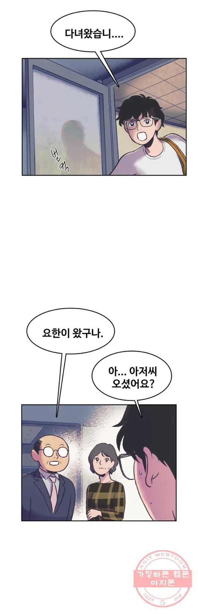 대선비쇼에 어서오세요! 62화 5