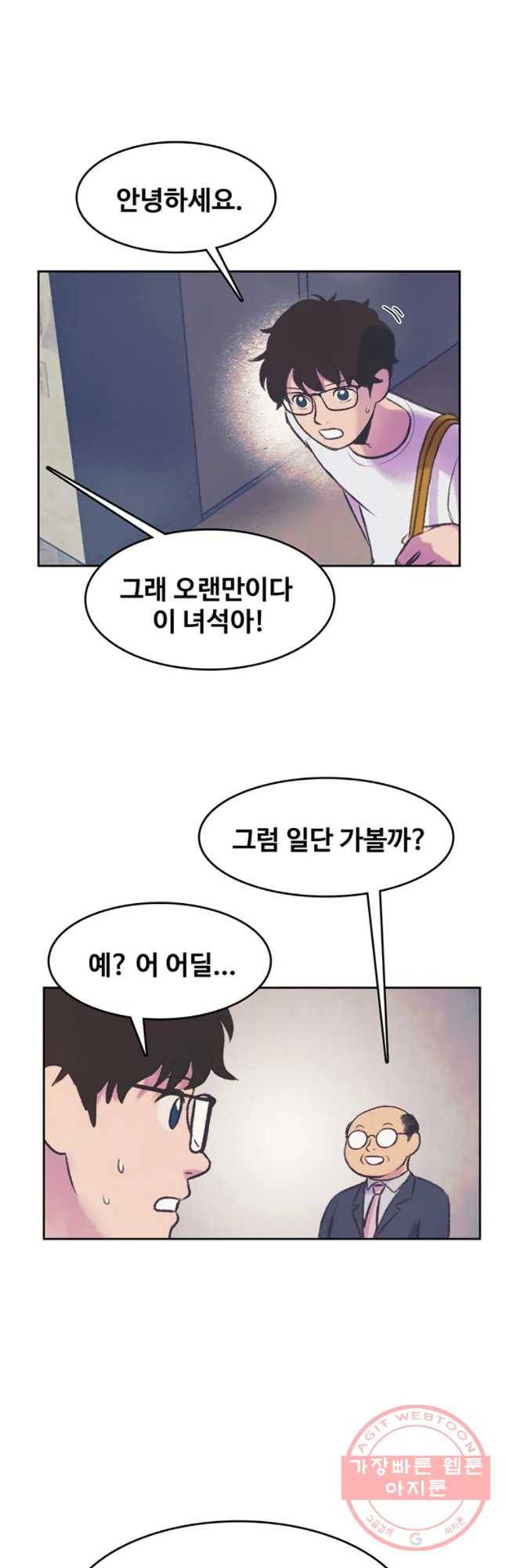 대선비쇼에 어서오세요! 62화 6