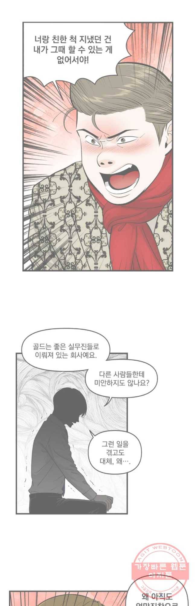 지옥사원 200화 2