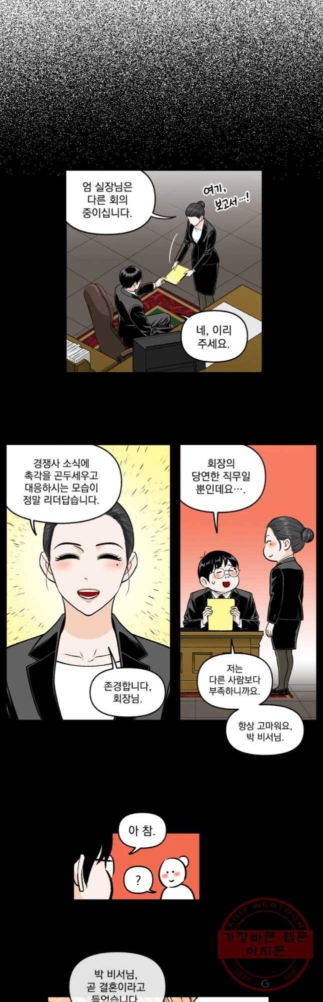 지옥사원 200화 6