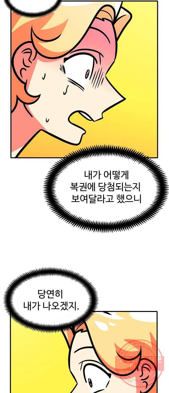 니나의 마법서랍 45화 3