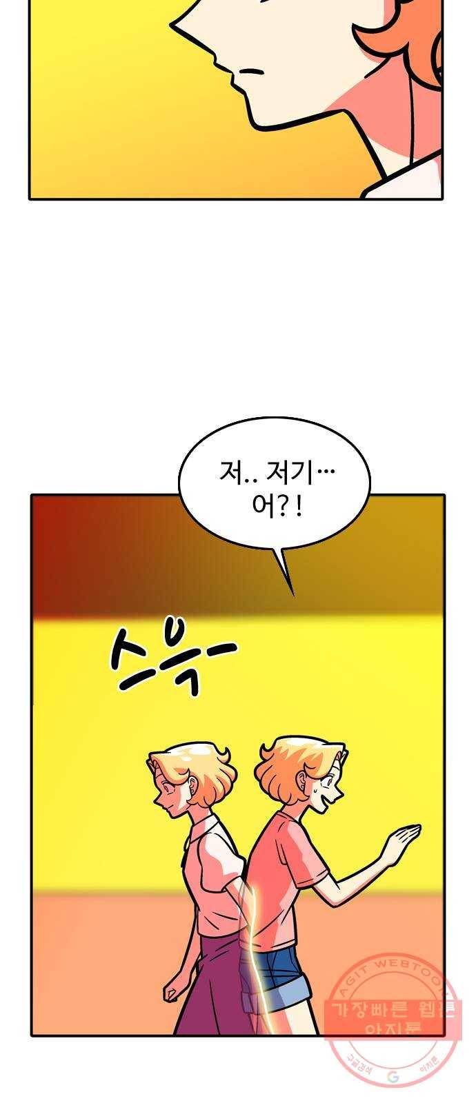 니나의 마법서랍 45화 4