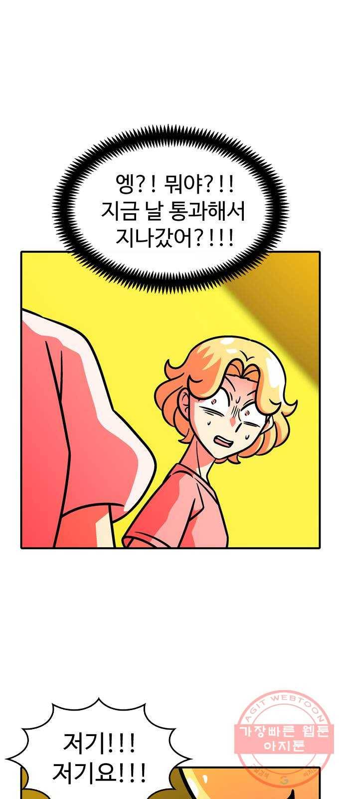 니나의 마법서랍 45화 5