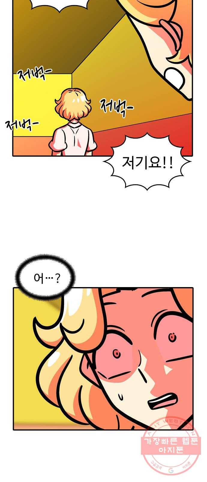 니나의 마법서랍 45화 6