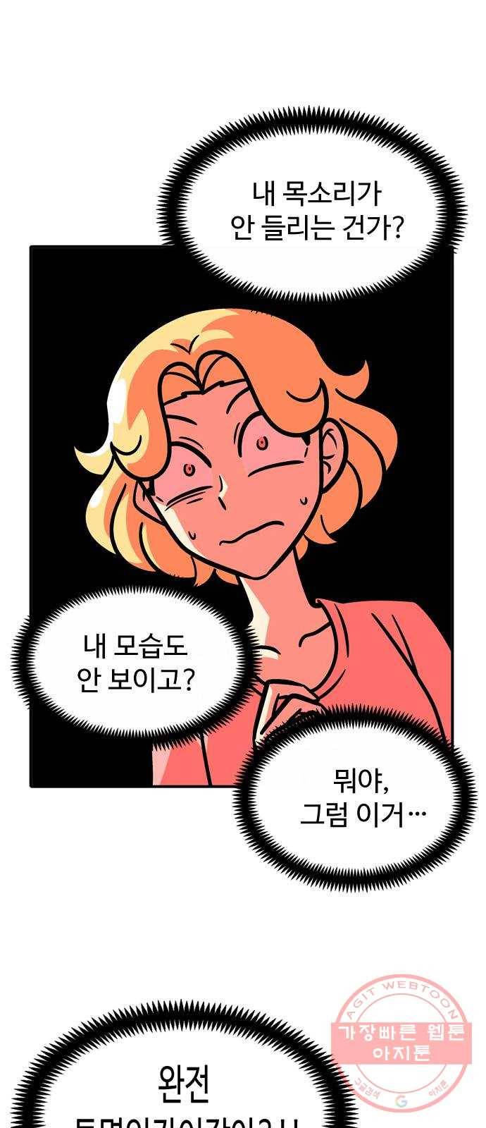 니나의 마법서랍 45화 7