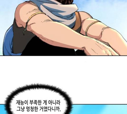오파츠 81화 4