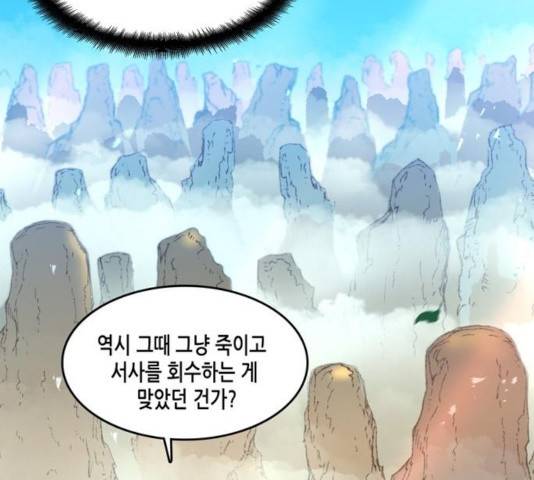 오파츠 81화 5