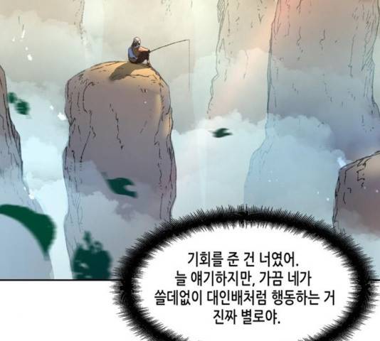 오파츠 81화 6