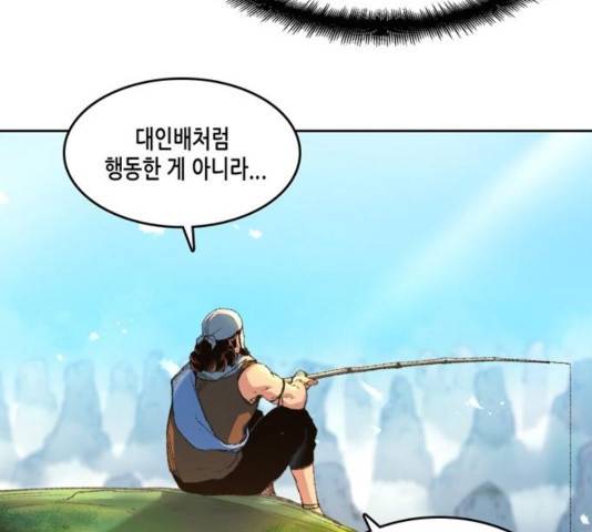 오파츠 81화 7
