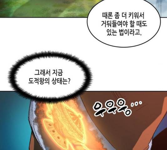 오파츠 81화 8