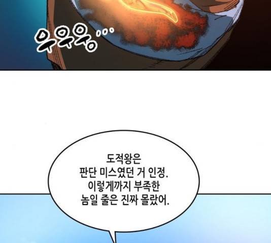 오파츠 81화 9