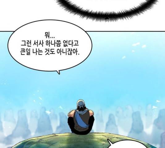 오파츠 81화 11