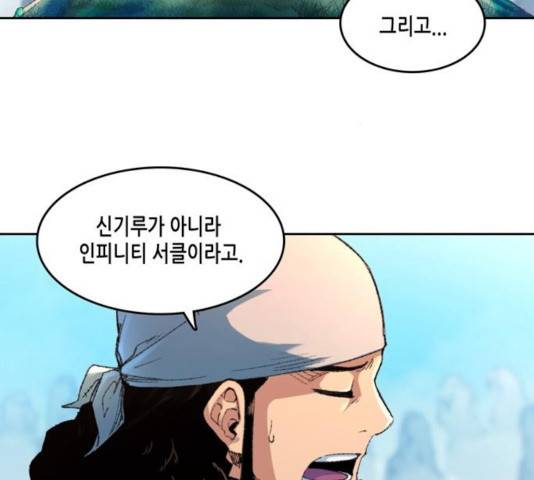 오파츠 81화 12