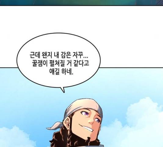 오파츠 81화 16