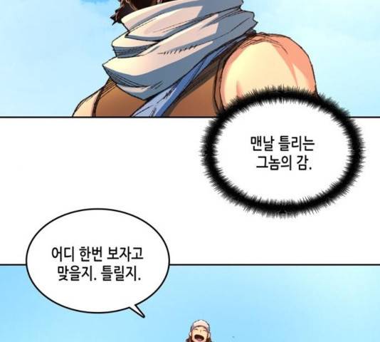 오파츠 81화 17