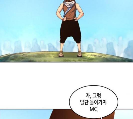 오파츠 81화 18