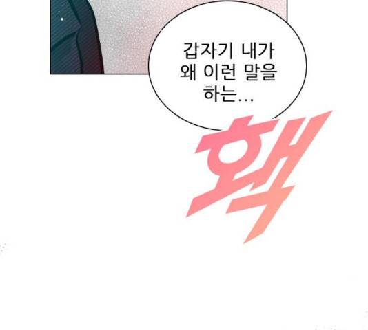 플레이, 플리 59화 3