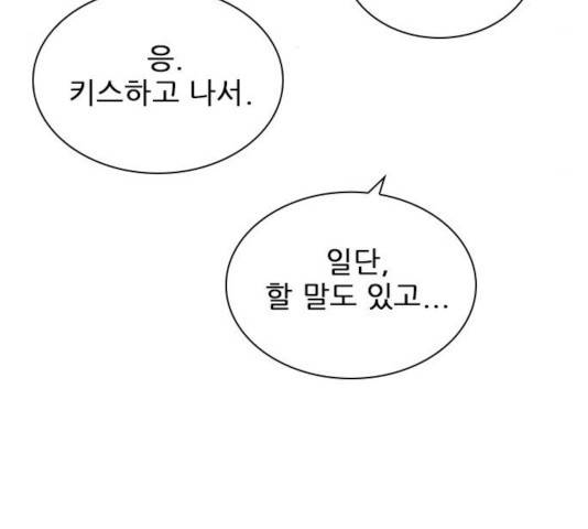 플레이, 플리 59화 31