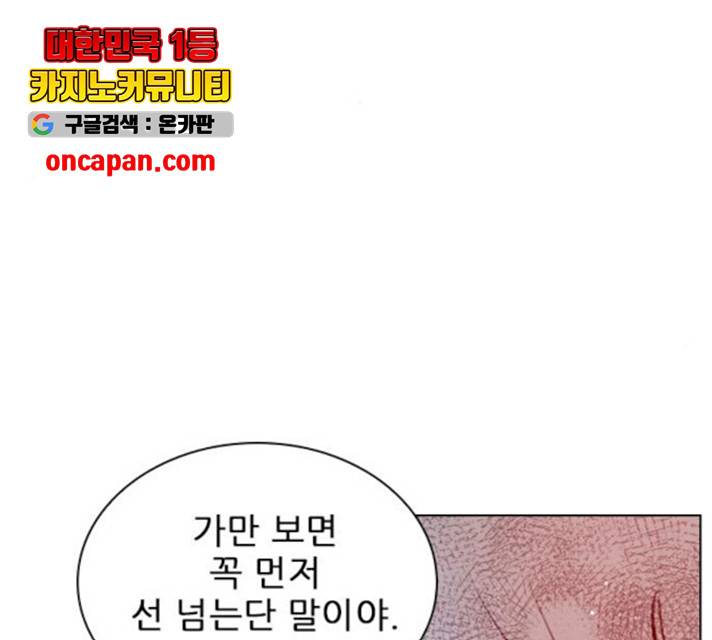 플레이, 플리 59화 36