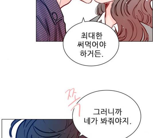 플레이, 플리 59화 41