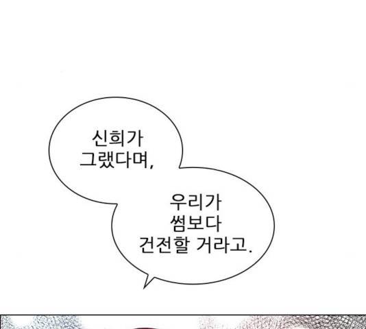 플레이, 플리 59화 43