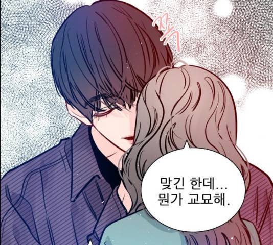 플레이, 플리 59화 44