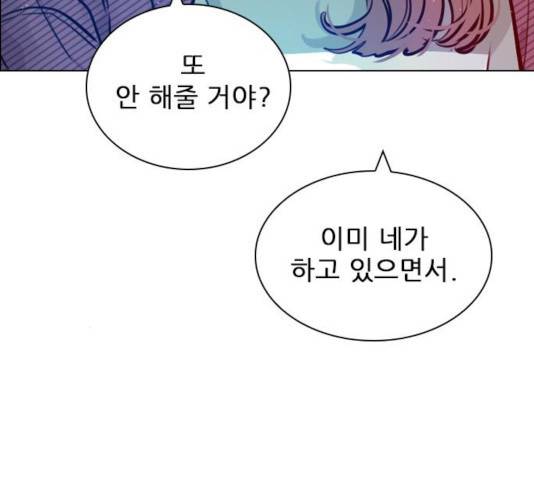 플레이, 플리 59화 45