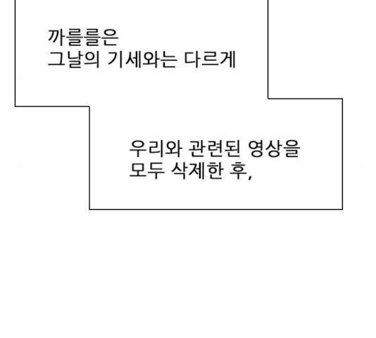 플레이, 플리 59화 68