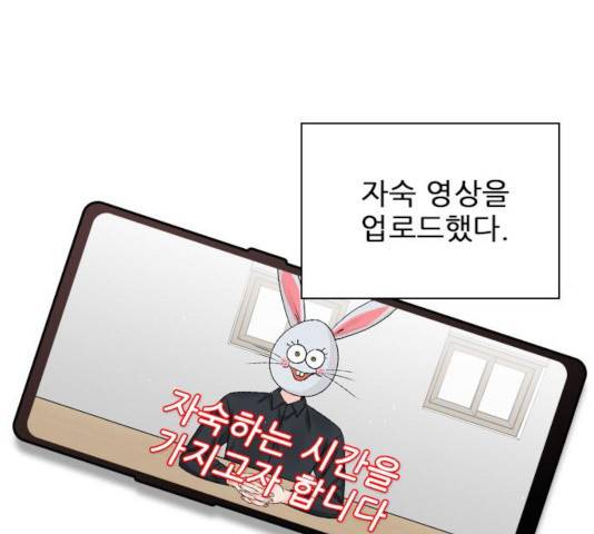 플레이, 플리 59화 69