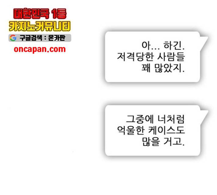 플레이, 플리 59화 77